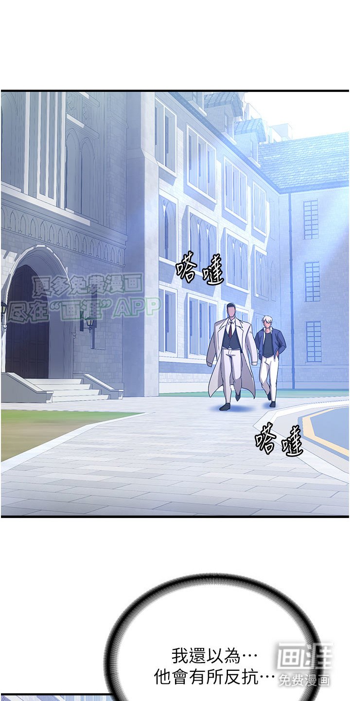第11章： 最强教官