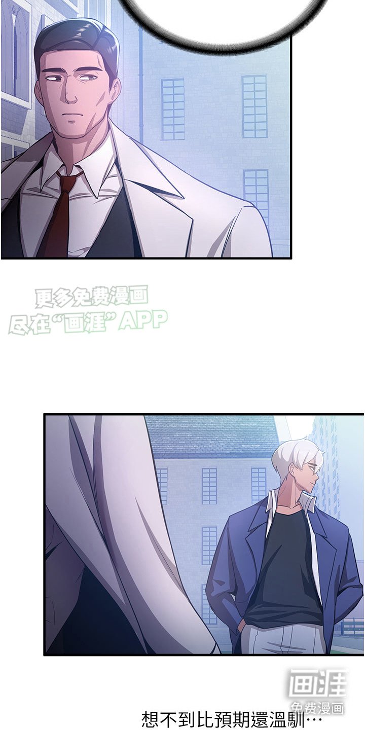 第11章： 最强教官