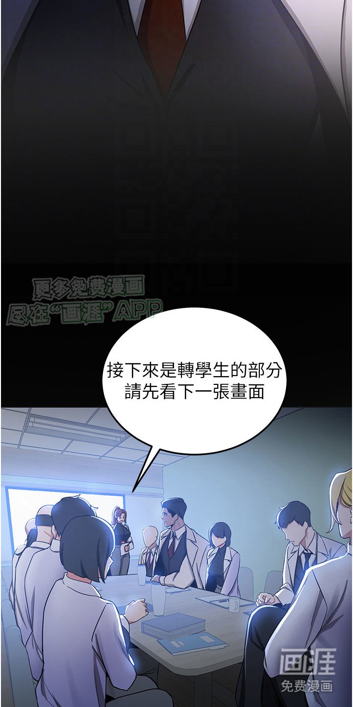 第11章： 最强教官