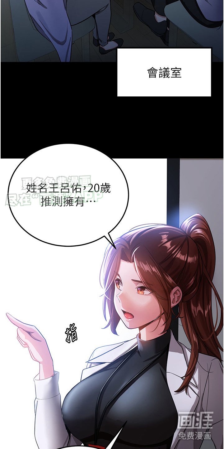 第11章： 最强教官