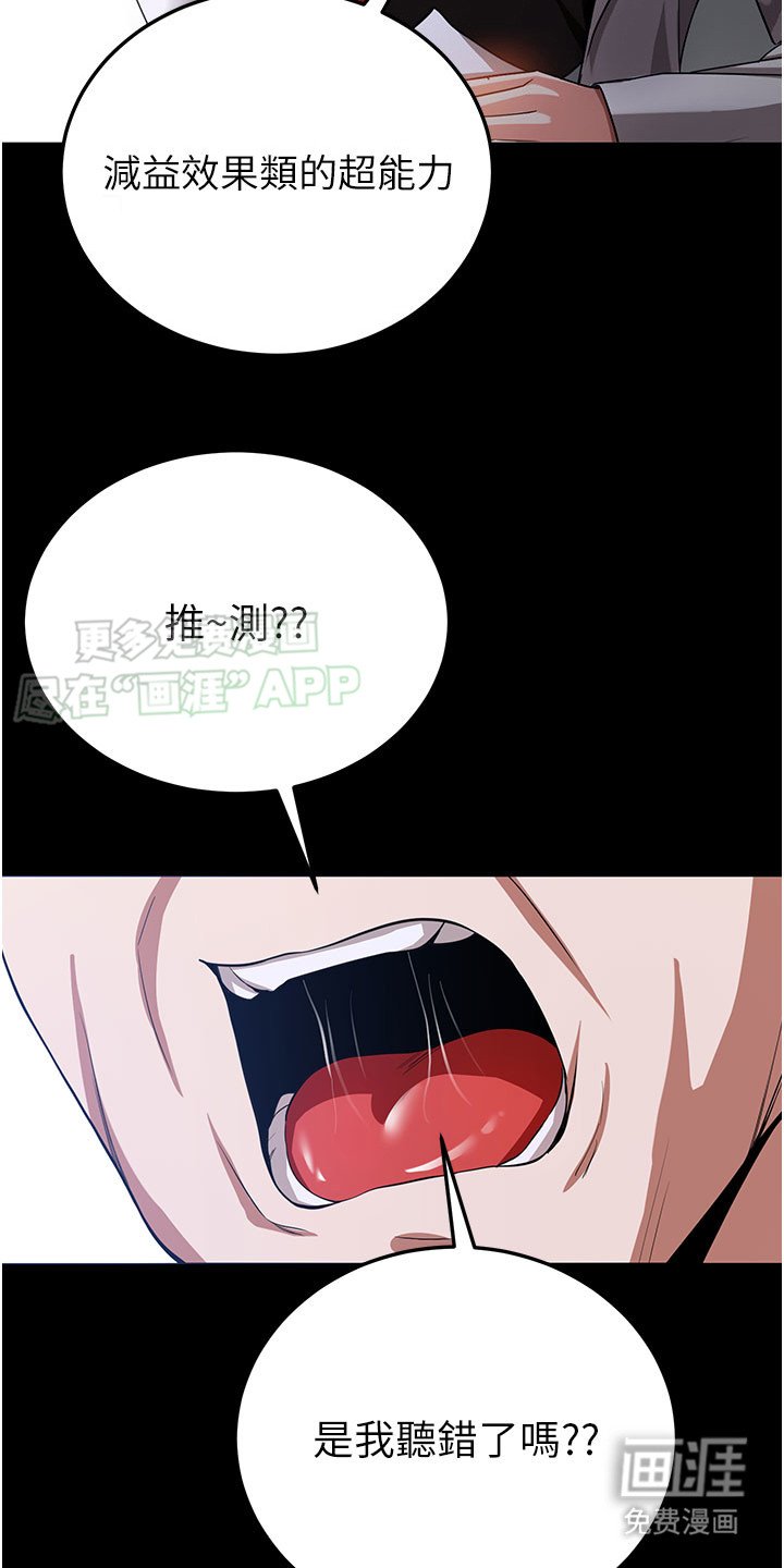 第11章： 最强教官