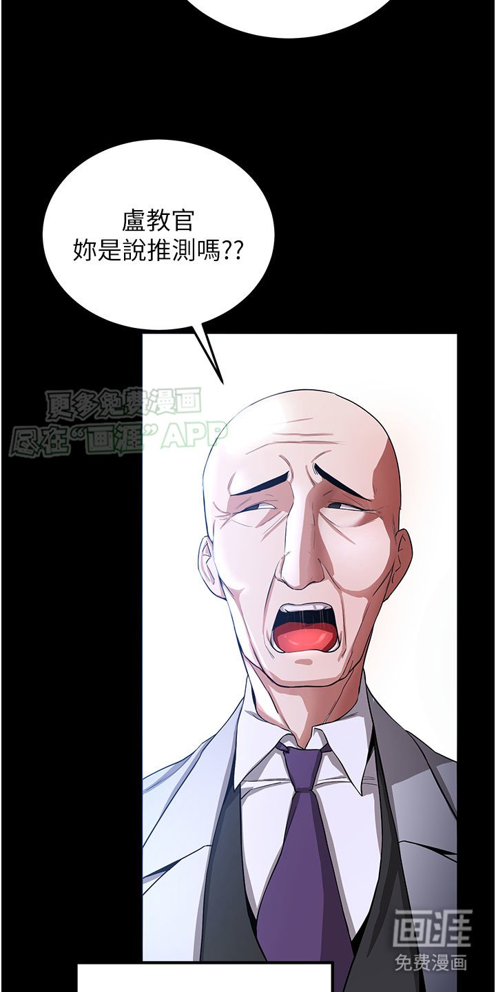 第11章： 最强教官