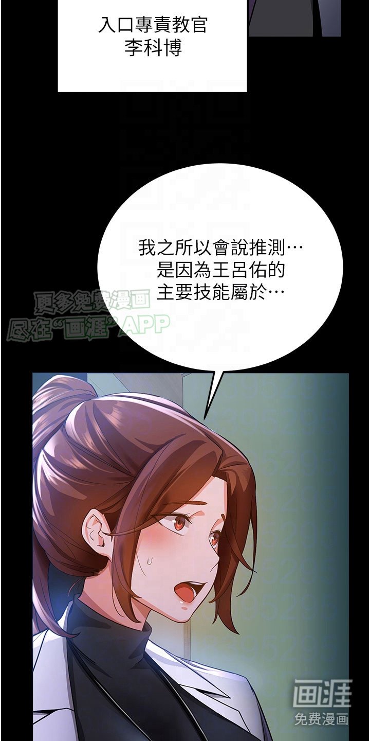 第11章： 最强教官
