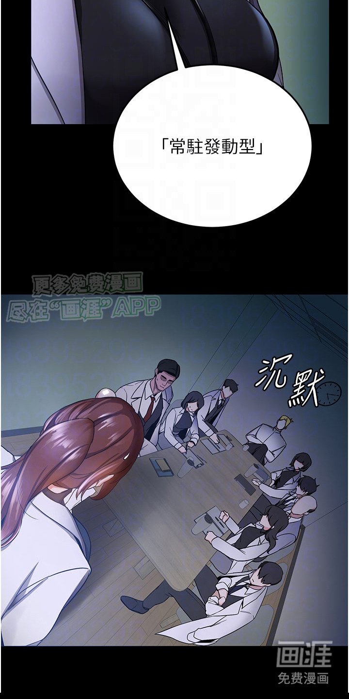 第11章： 最强教官