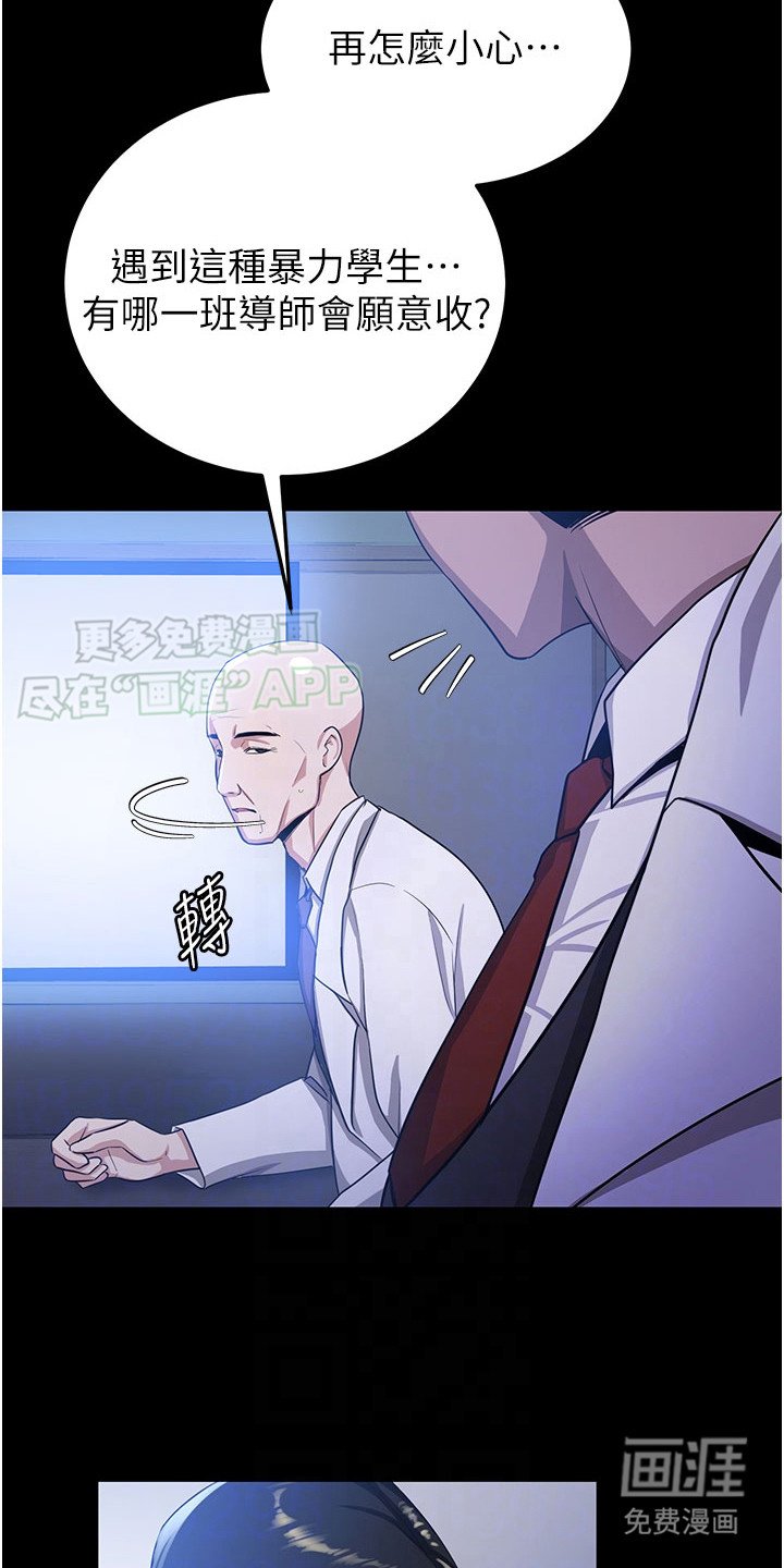 第12章：安全装置