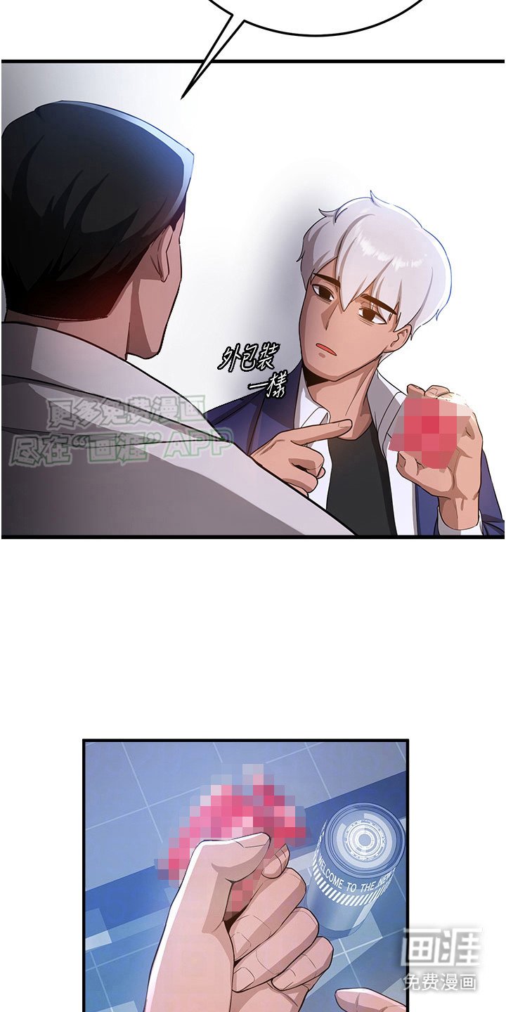 第13章：插班生