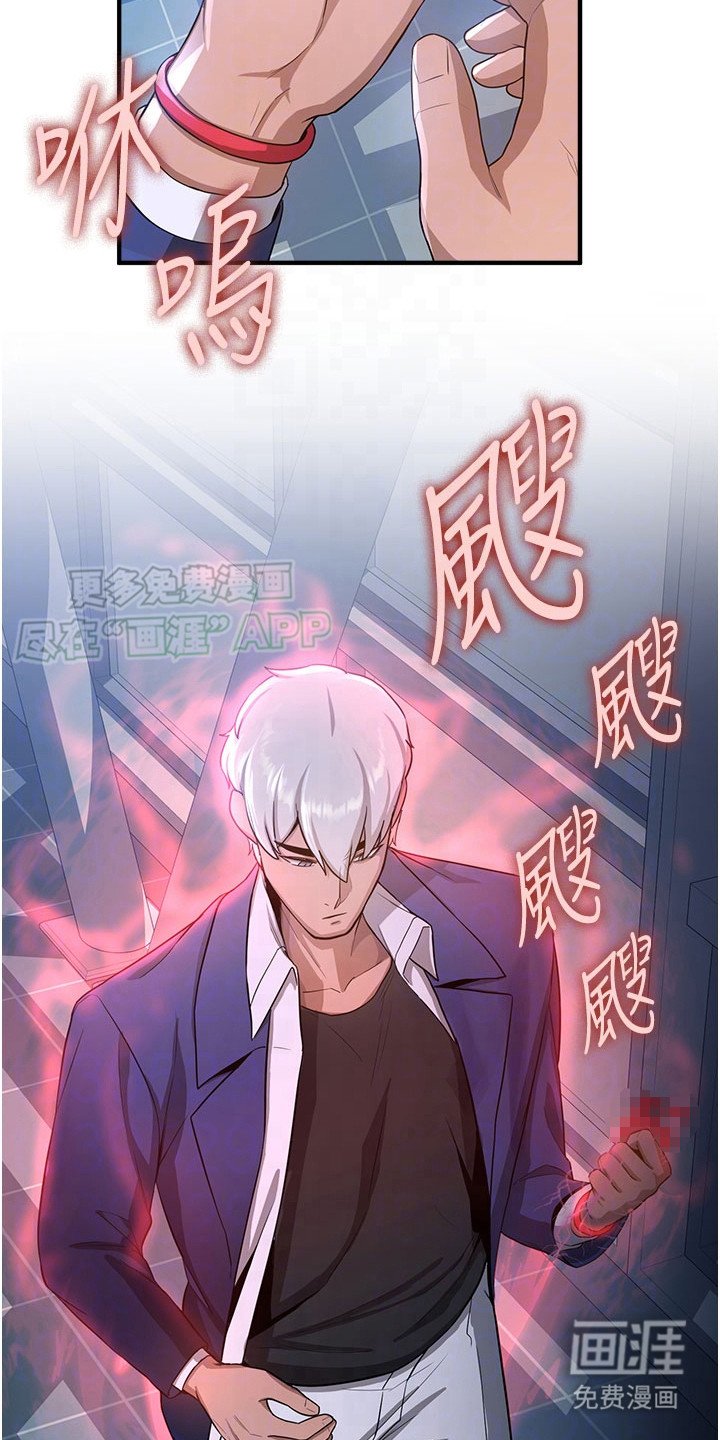 第13章：插班生