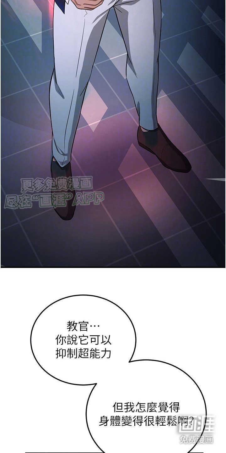 第13章：插班生