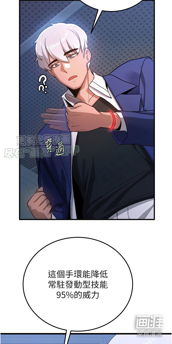 第13章：插班生