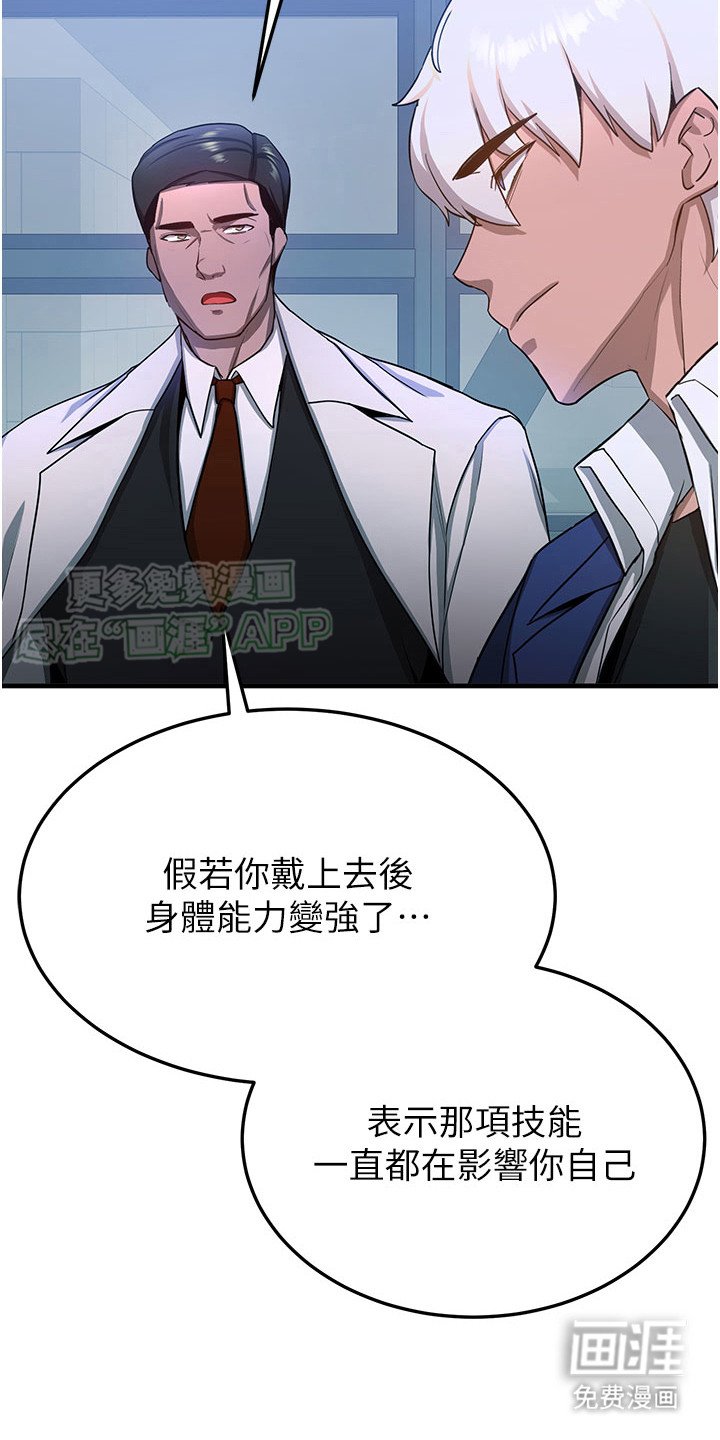 第13章：插班生
