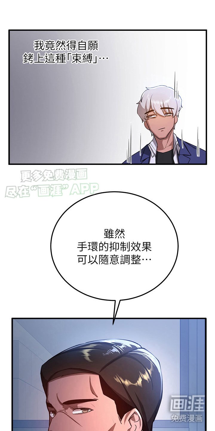 第13章：插班生