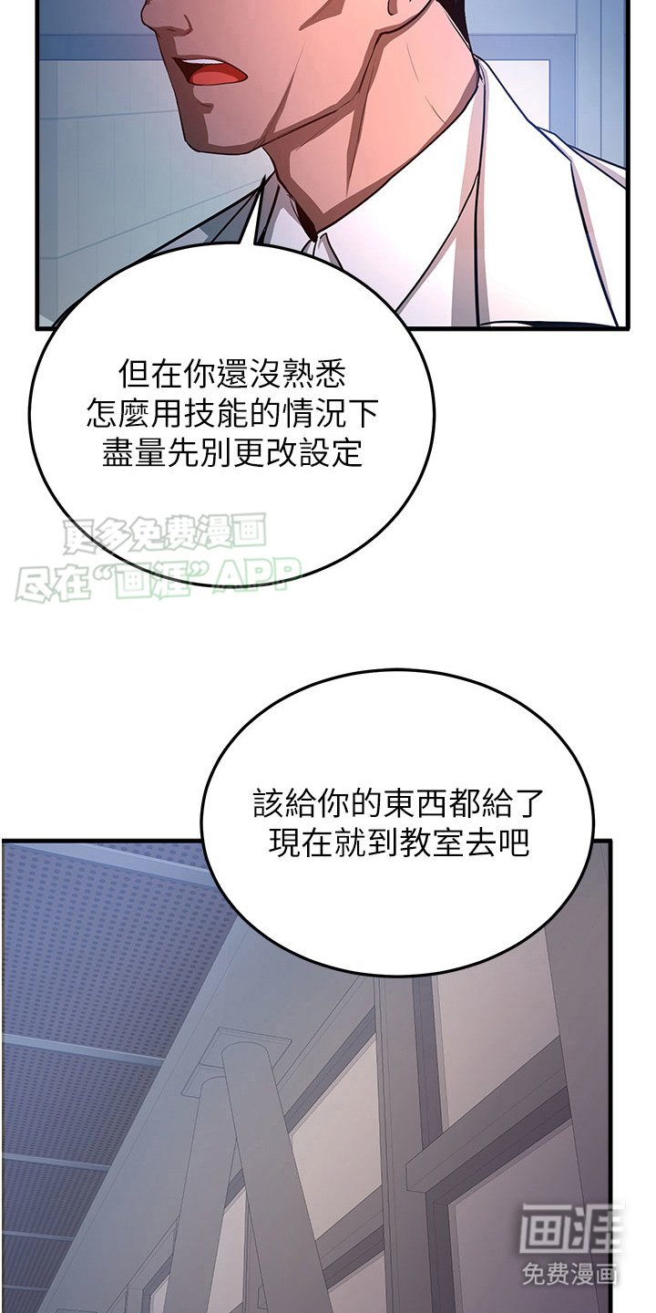 第13章：插班生