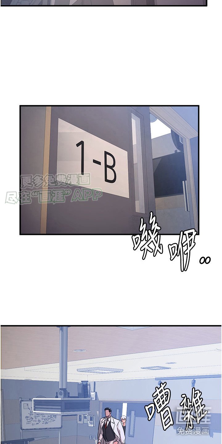第13章：插班生