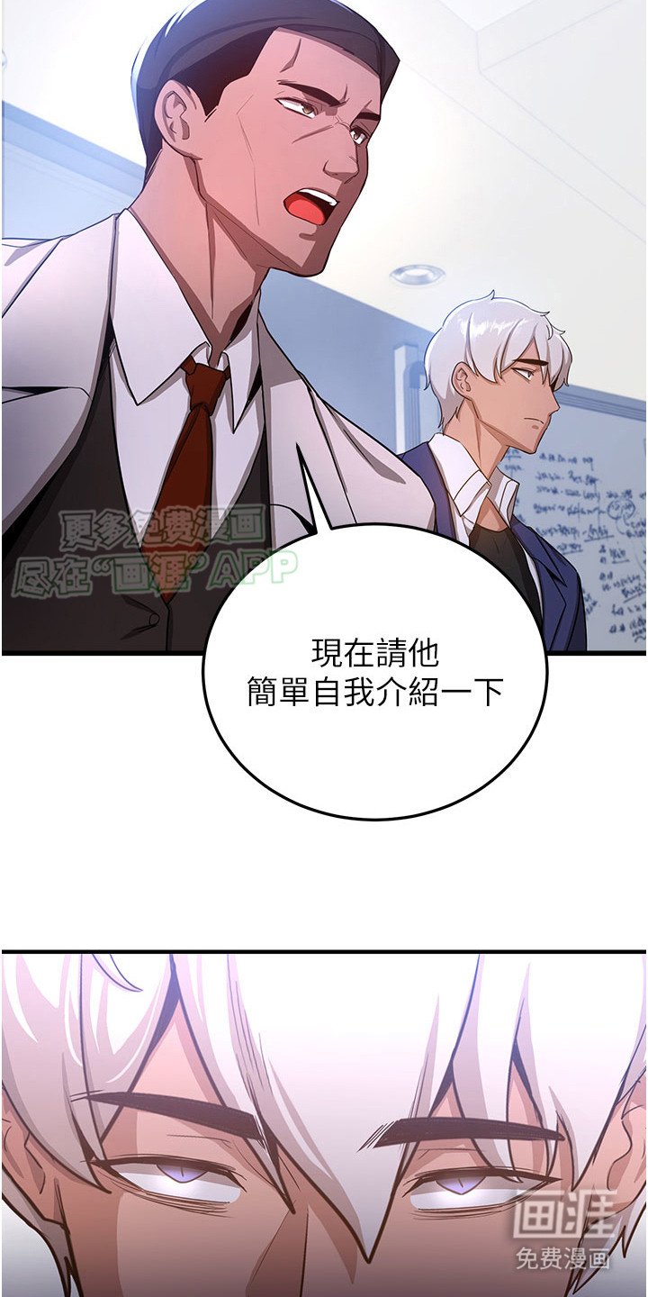第13章：插班生