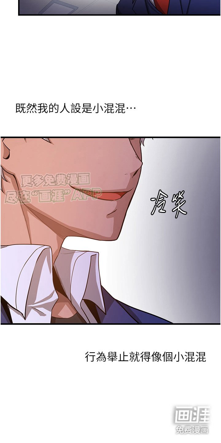第13章：插班生