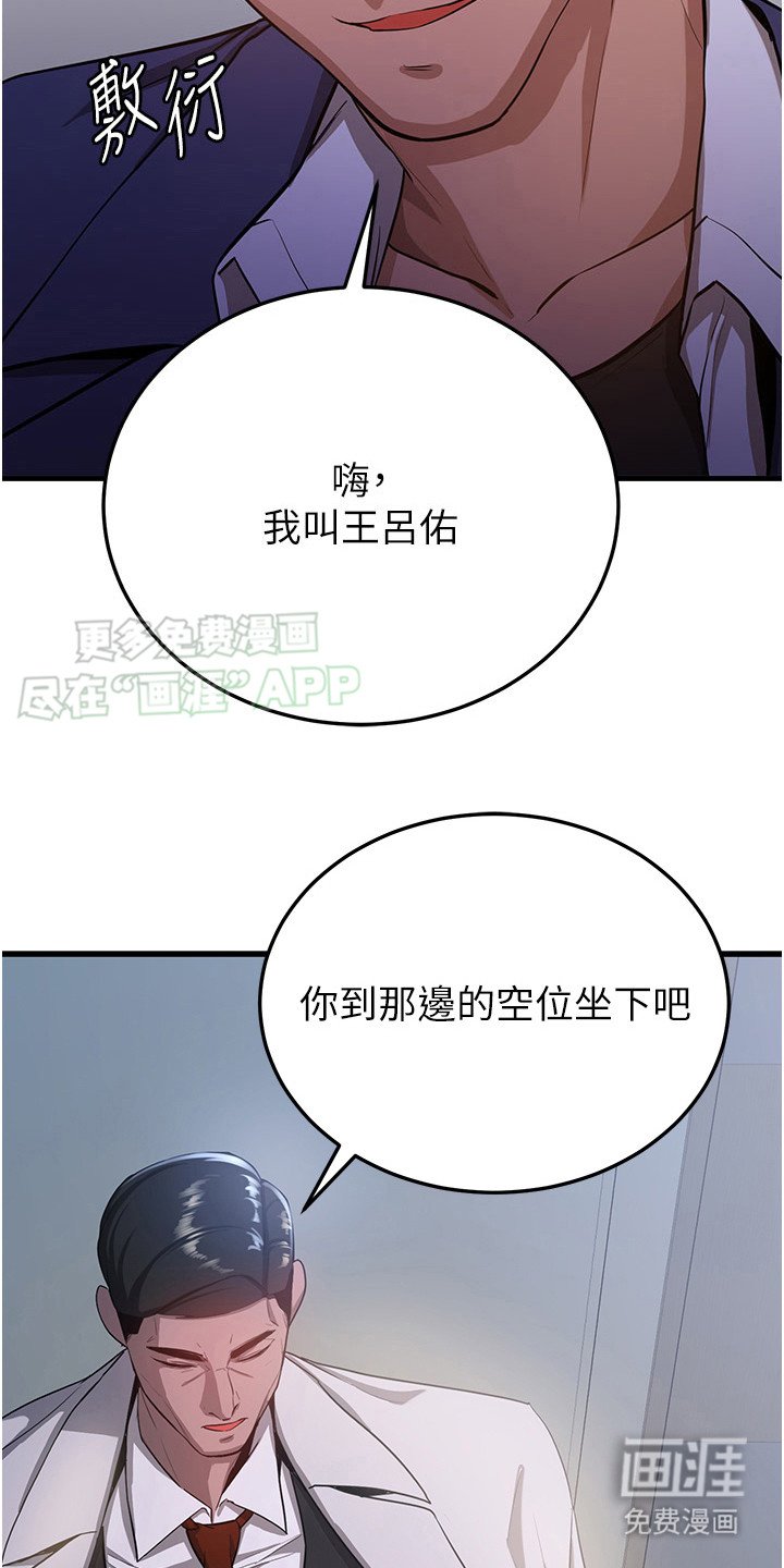 第13章：插班生