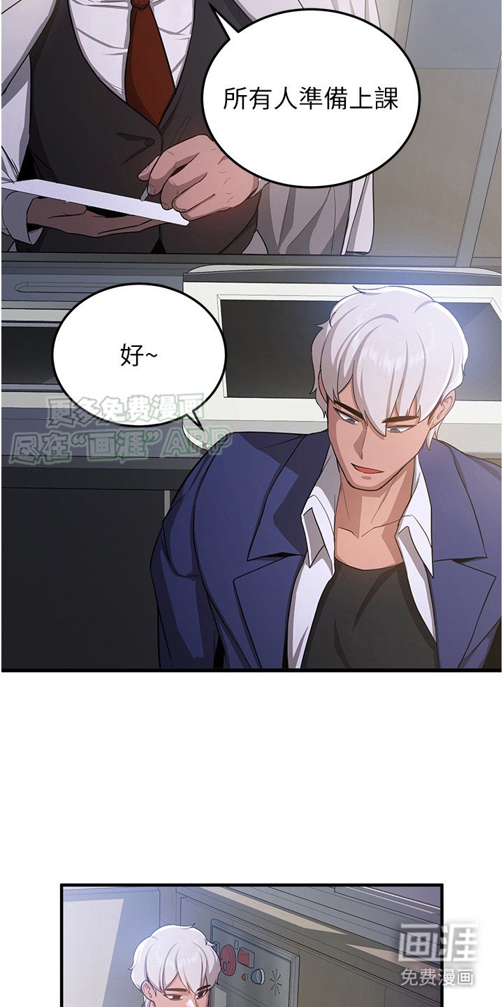 第13章：插班生