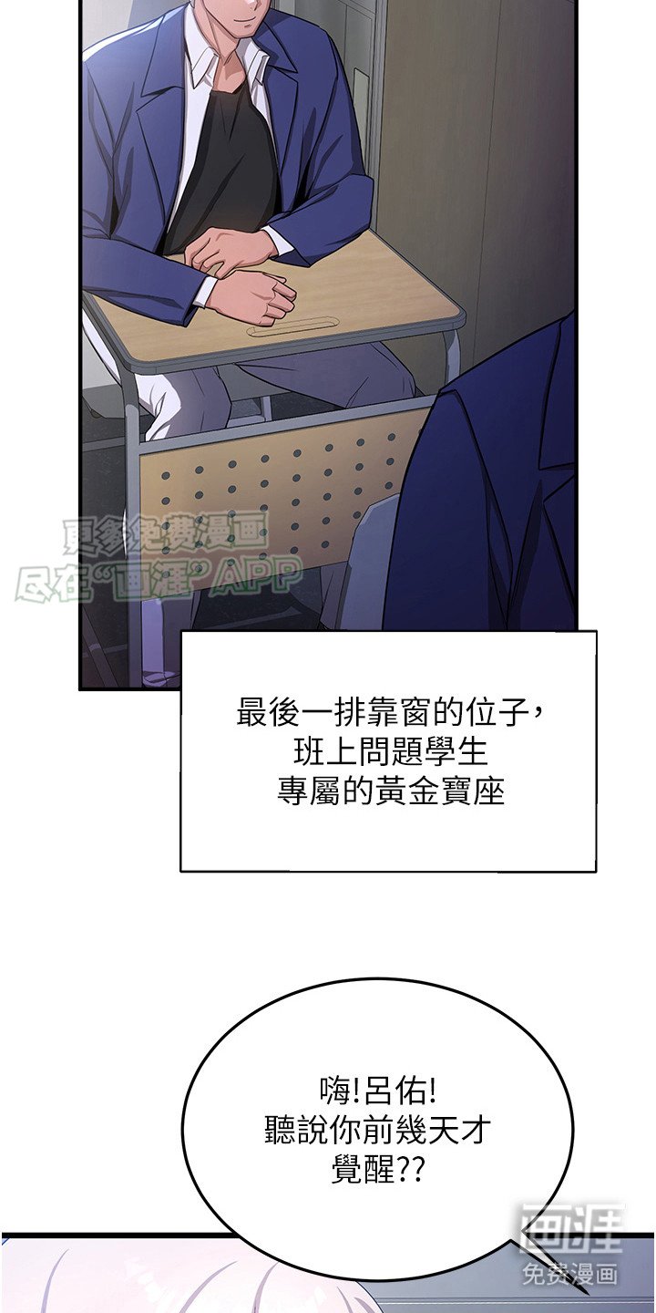 第13章：插班生