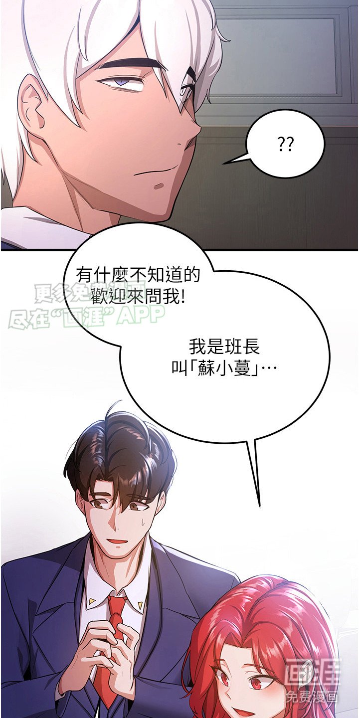 第13章：插班生