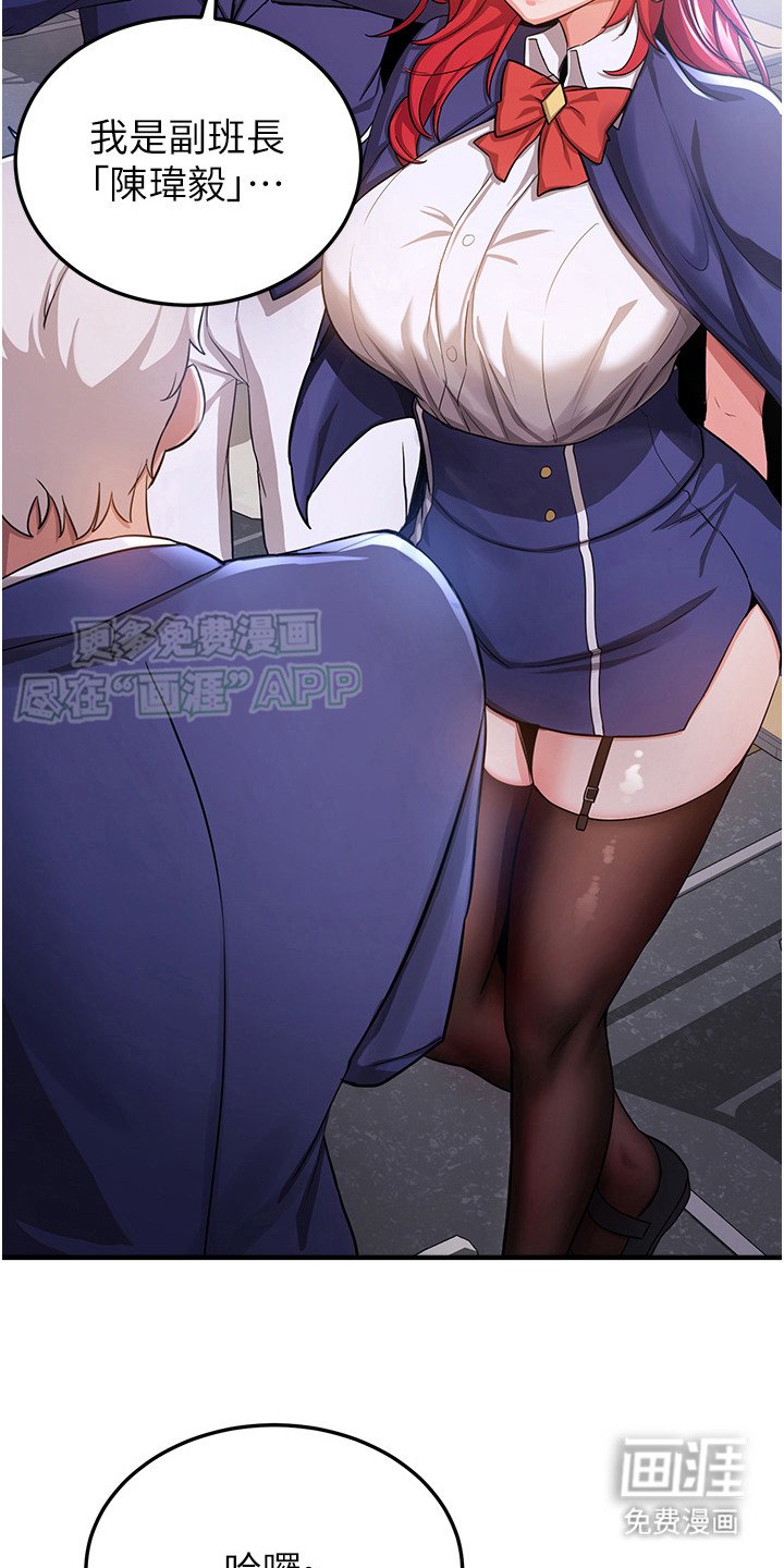 第13章：插班生