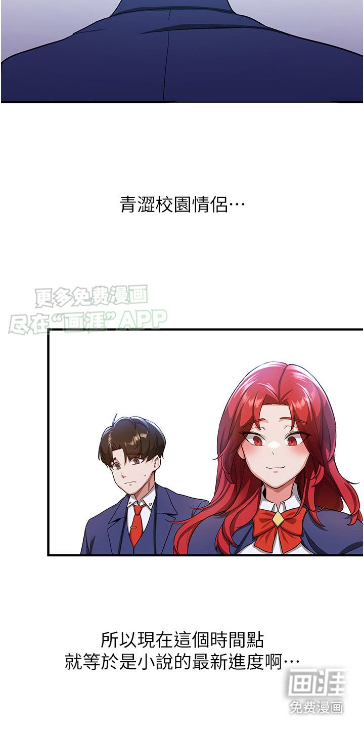 第14章：男女主角