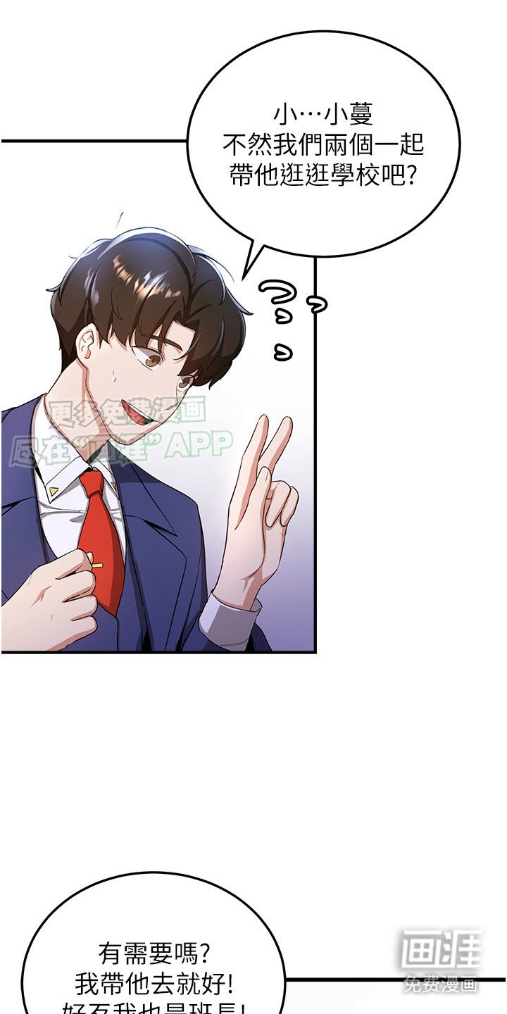 第14章：男女主角