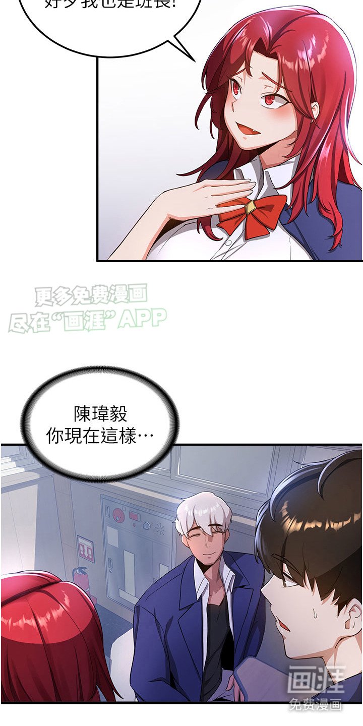 第14章：男女主角