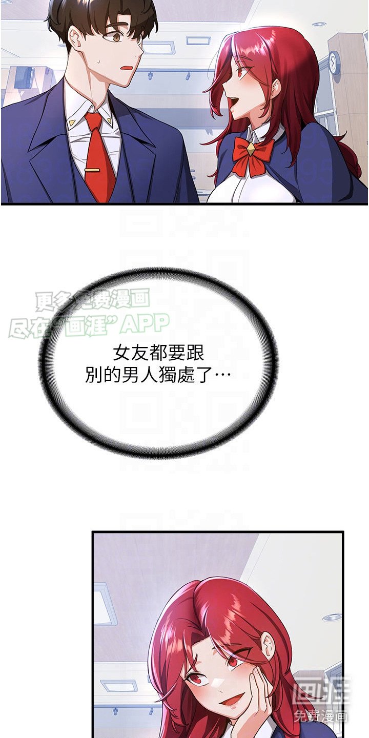 第14章：男女主角
