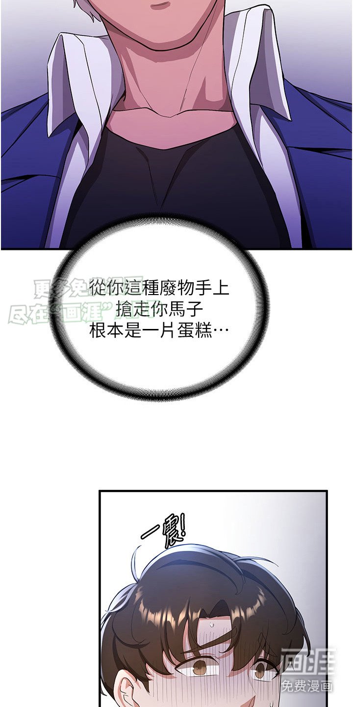 第14章：男女主角