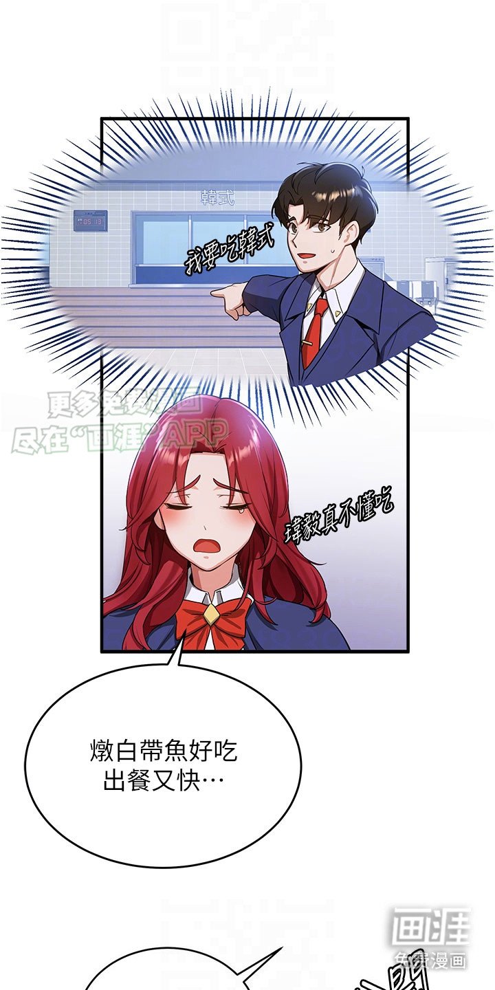 第16章：怀疑的种子