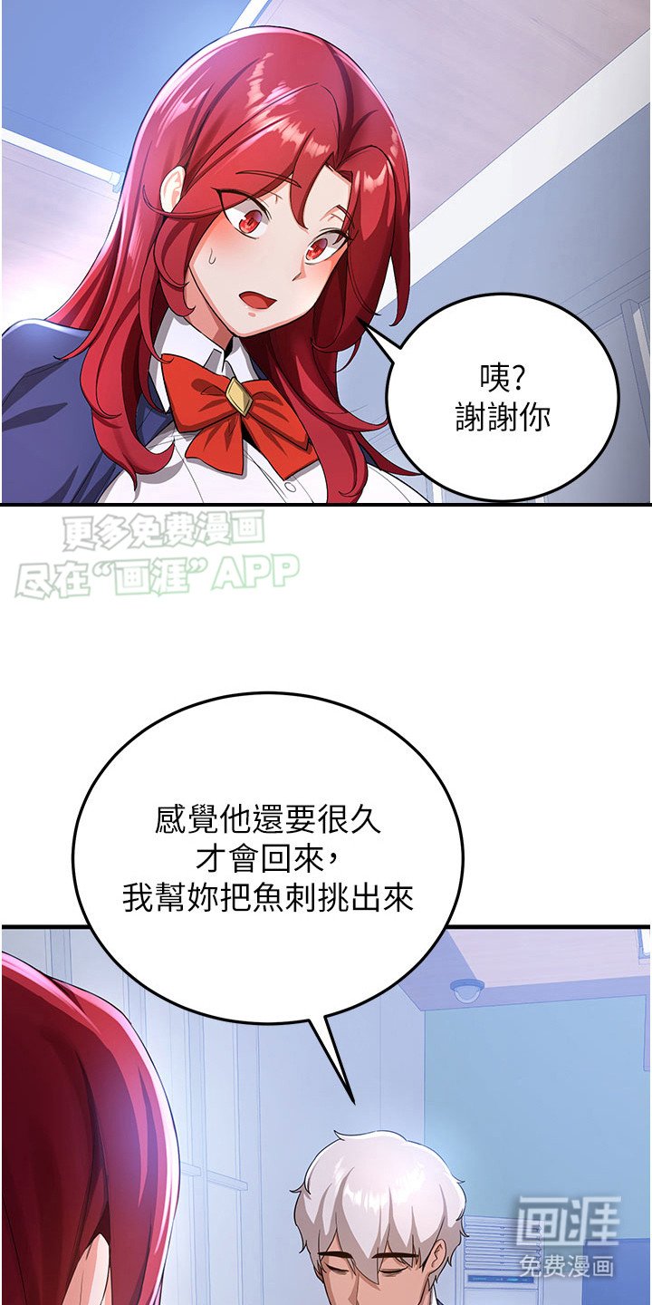 第16章：怀疑的种子