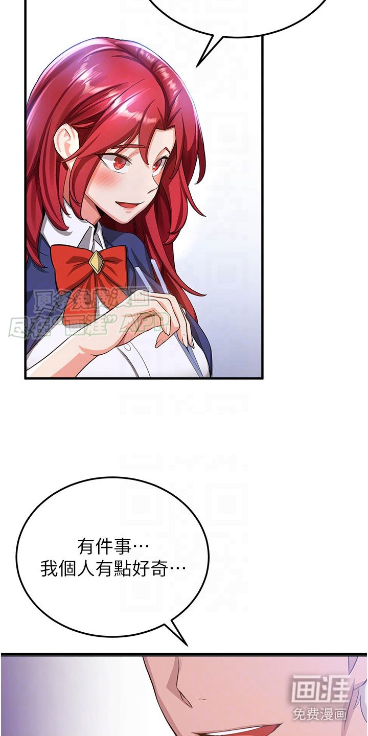 第16章：怀疑的种子