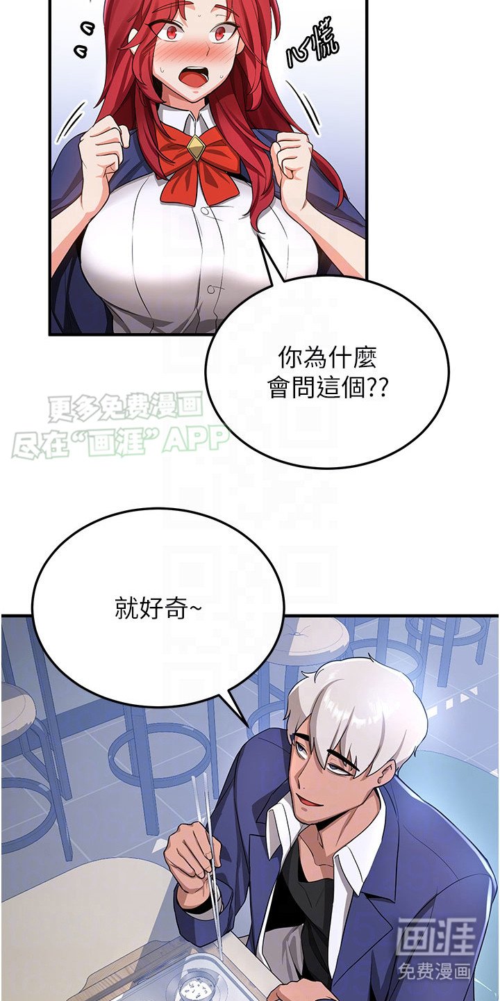 第16章：怀疑的种子