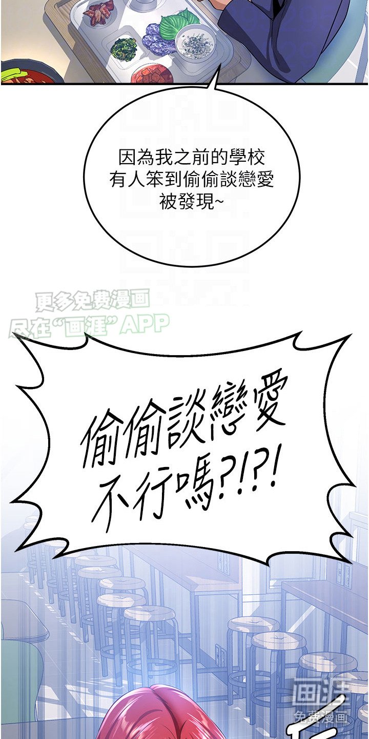 第16章：怀疑的种子