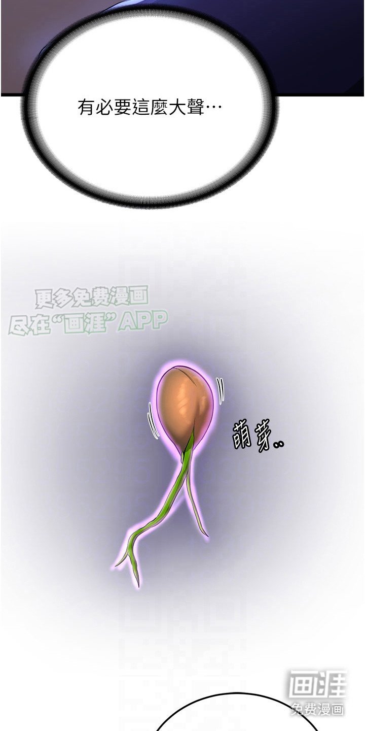 第16章：怀疑的种子