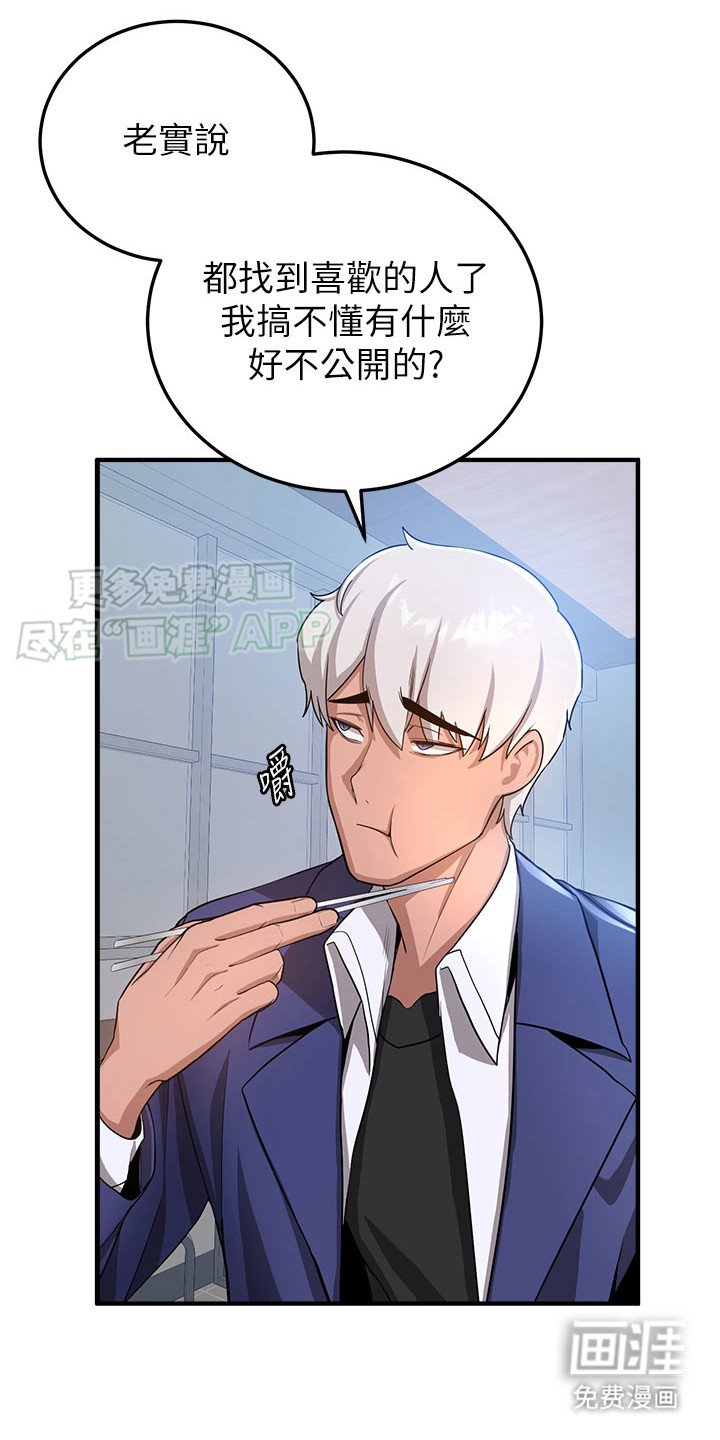 第16章：怀疑的种子