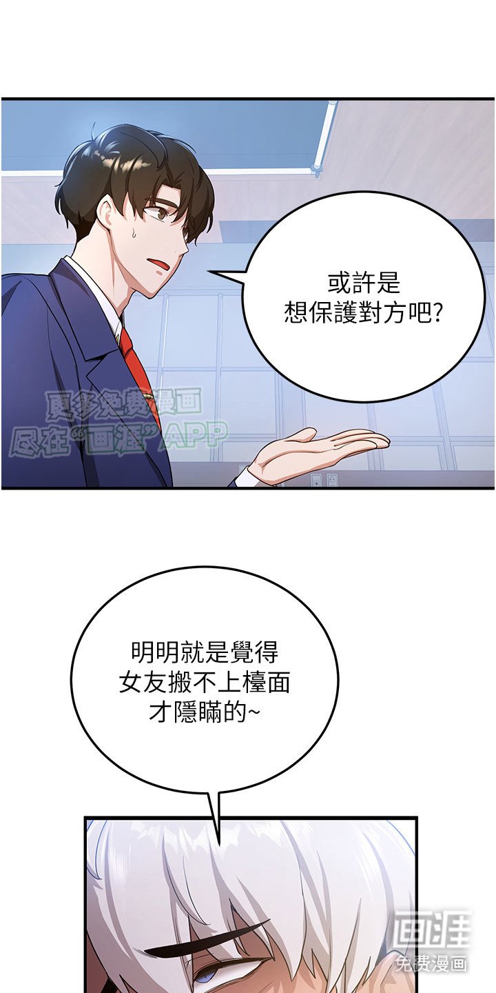 第16章：怀疑的种子