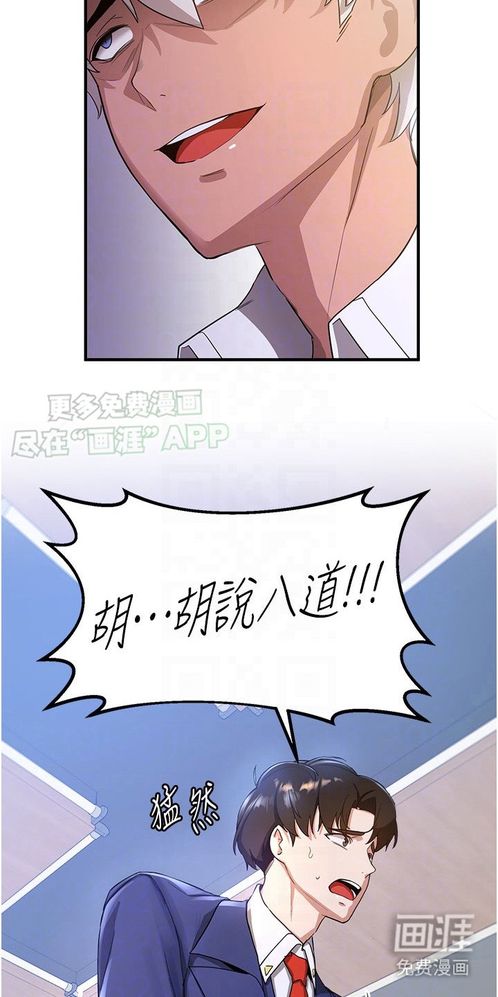第16章：怀疑的种子