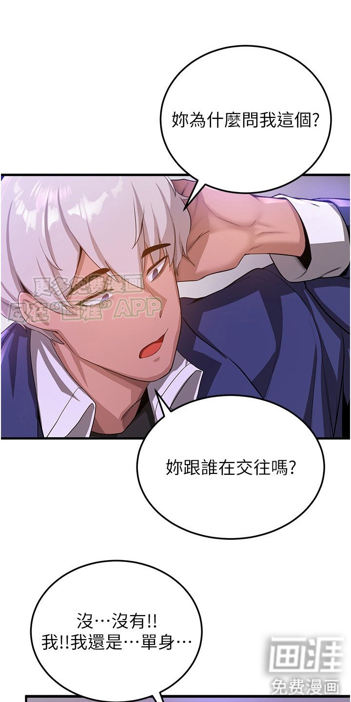 第17章：都是借口