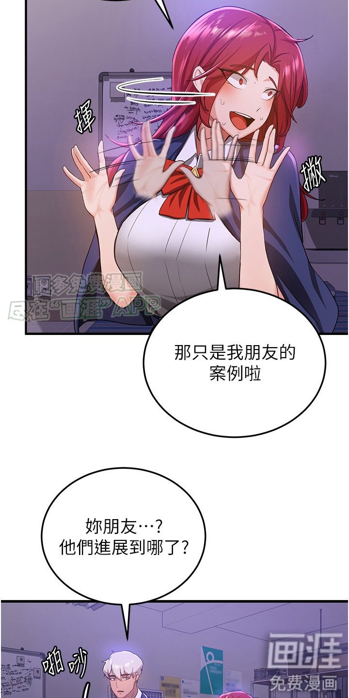 第17章：都是借口
