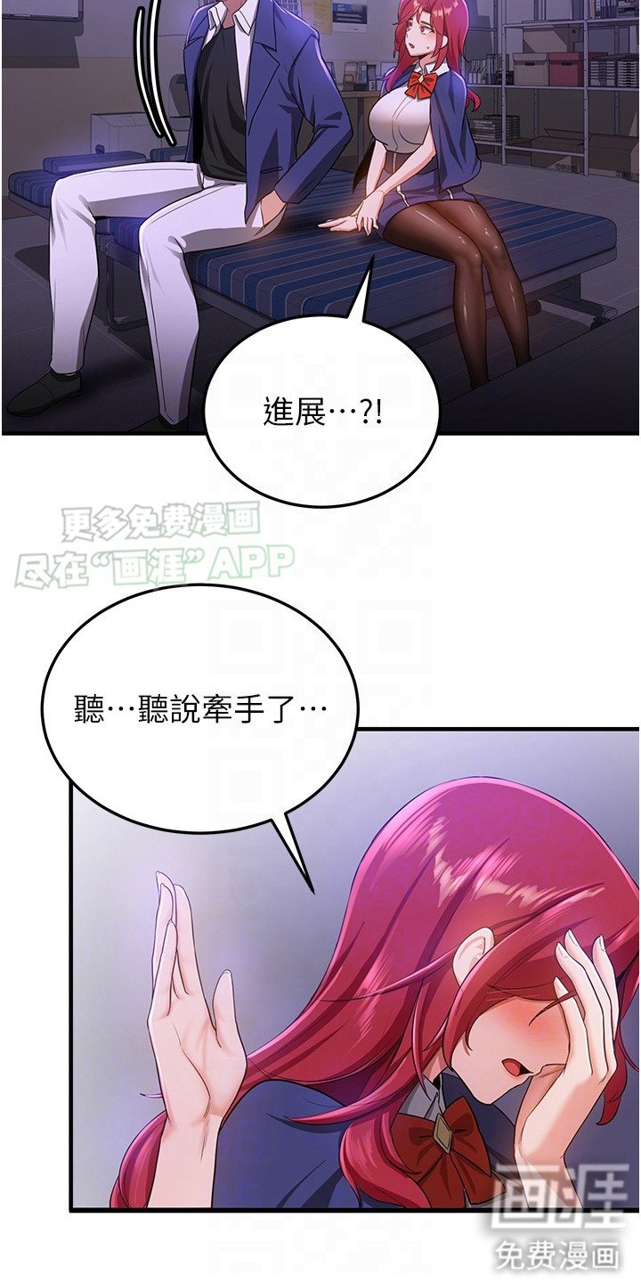 第17章：都是借口