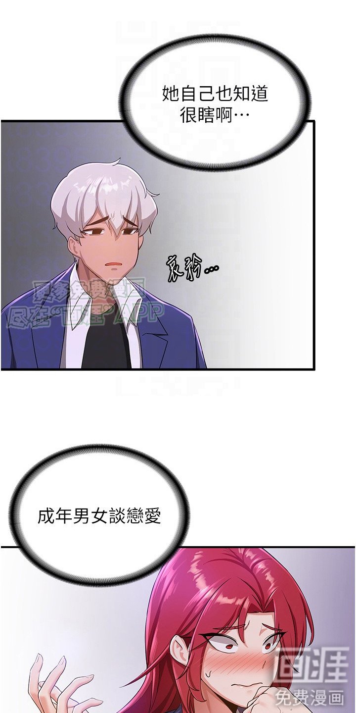 第17章：都是借口