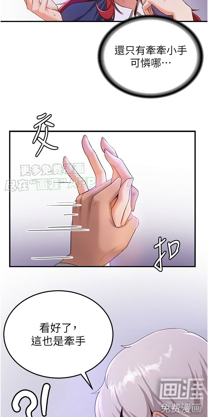 第17章：都是借口