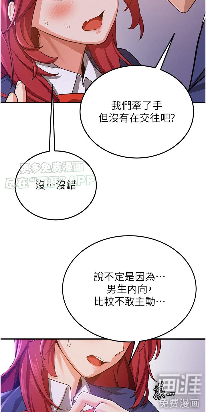 第17章：都是借口