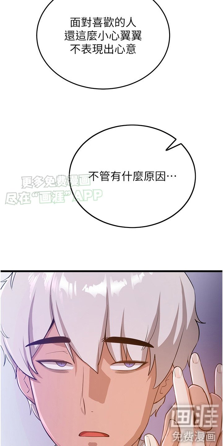第17章：都是借口
