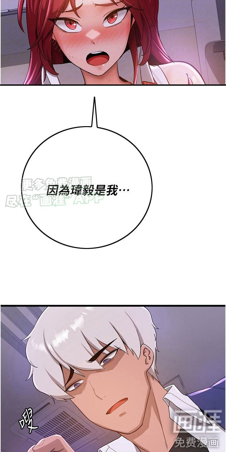第19章：回不了头