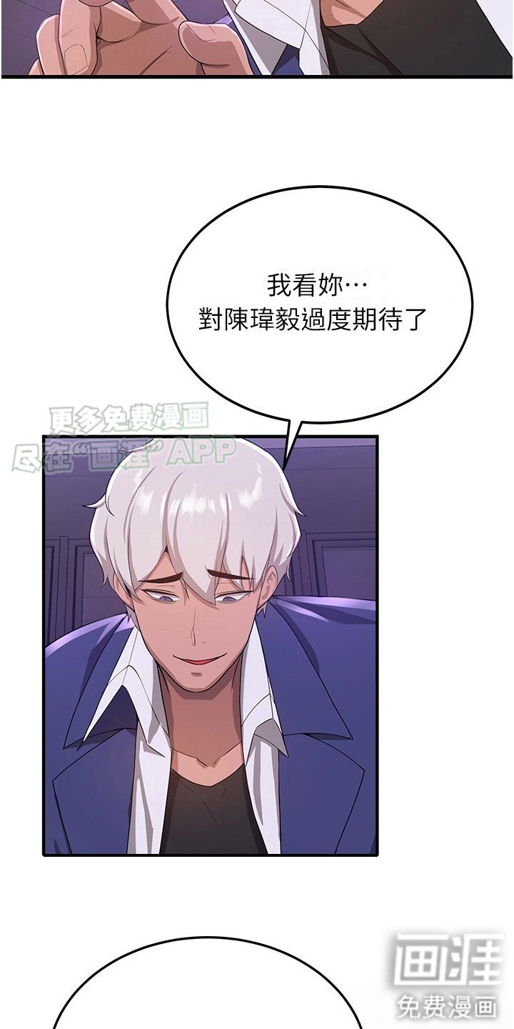 第19章：回不了头