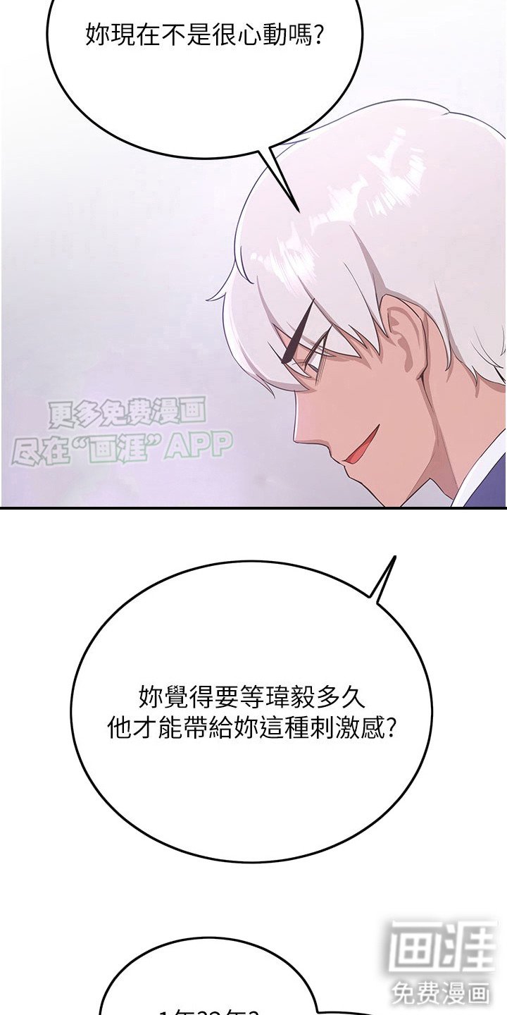 第19章：回不了头