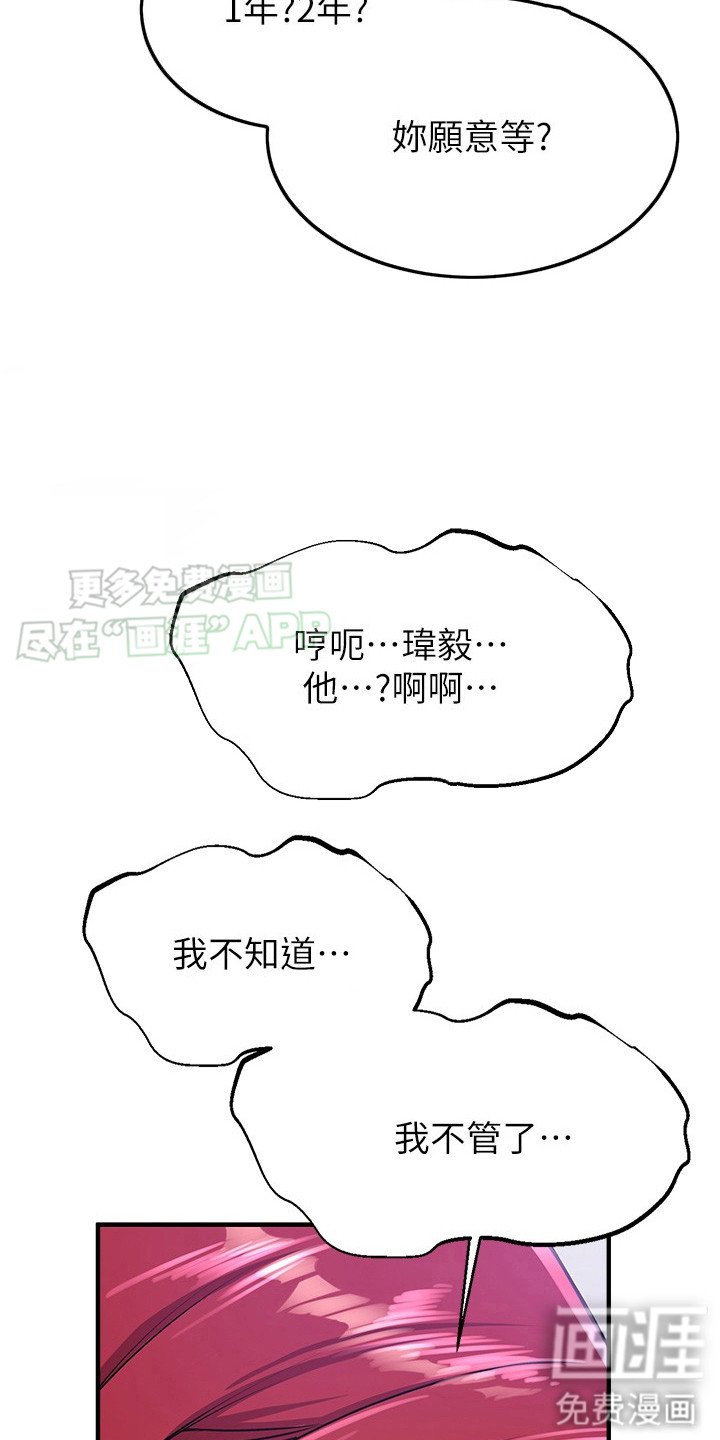 第19章：回不了头