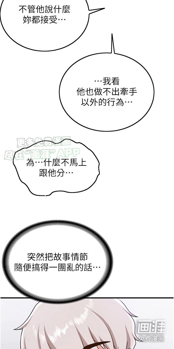 第19章：回不了头